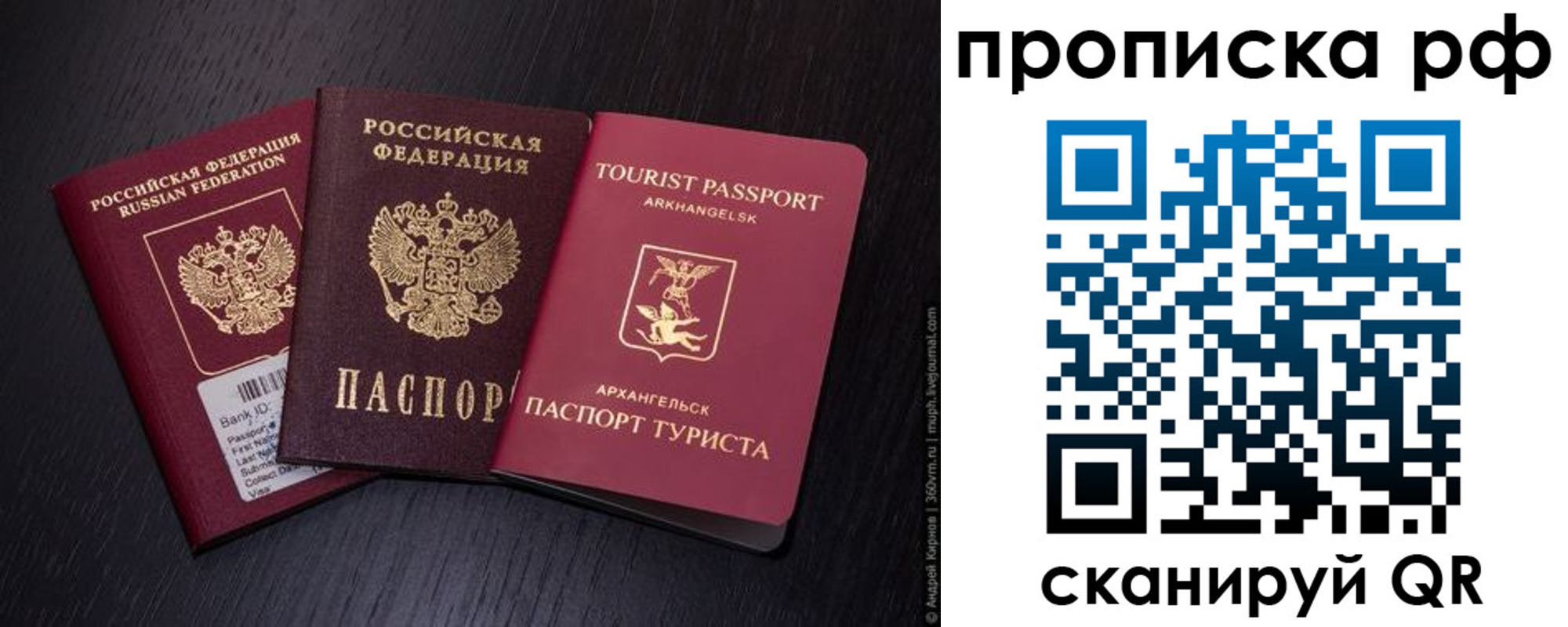временная регистрация в Заполярном