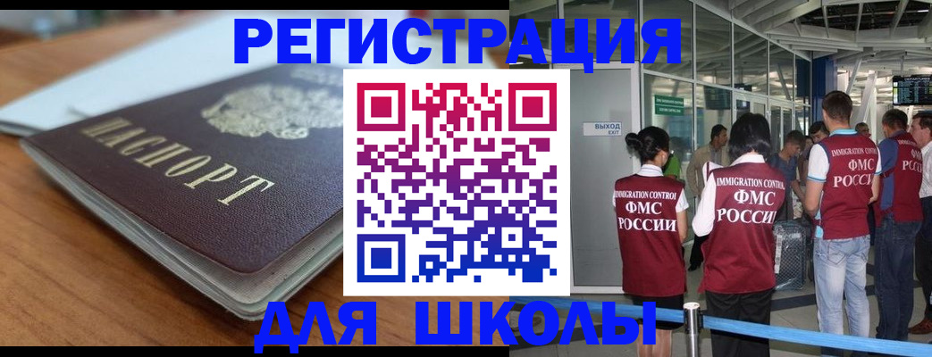 прописка паспорт в Заполярном