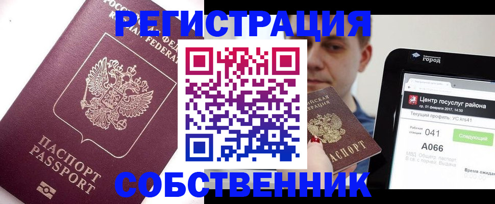 временная регистрация адрес в Заполярном