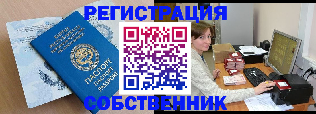 прописка паспорт в Заполярном