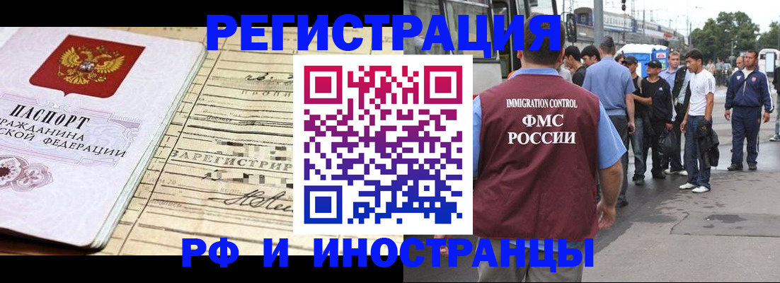 прописка для военкомата в Заполярном