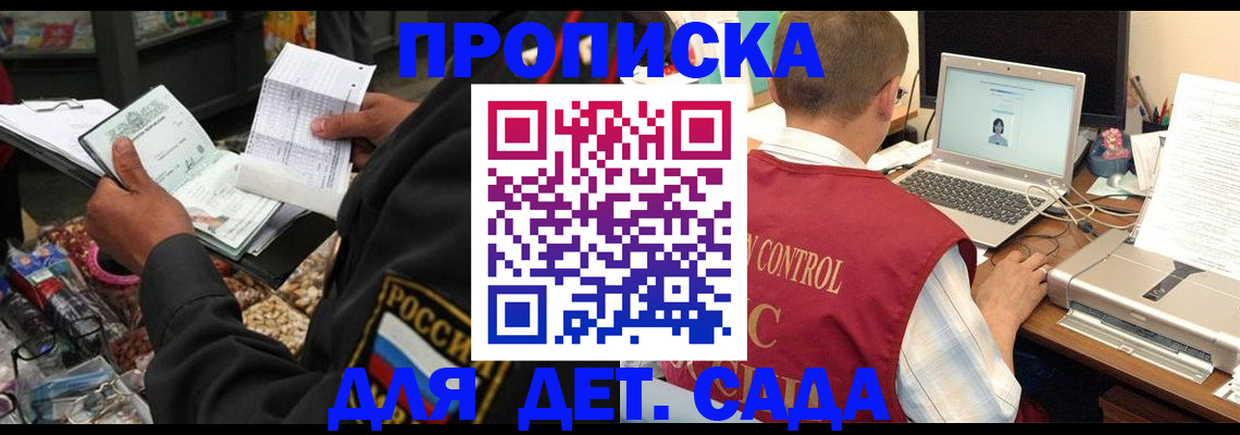 временная регистрация надежно в Заполярном