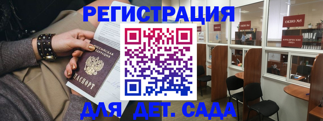 временная регистрация в Заполярном